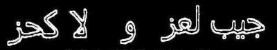 jib l3az oula k7az
